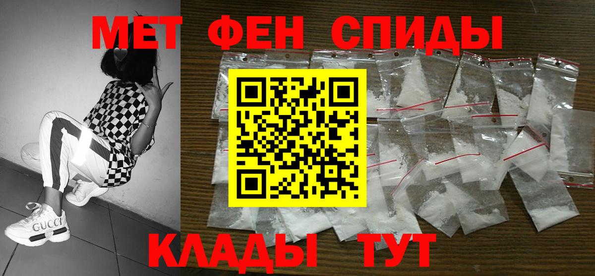 Михайловск  АМФЕТАМИН Розовый  Вход с VPN 