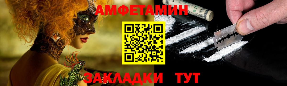 АМФЕТАМИН VHQ Михайловск