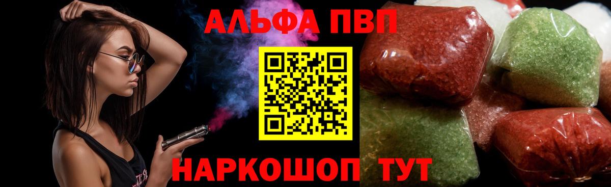 А ПВП крисы CK  Вход с VPN  Альфа ПВП СК КРИС  Михайловск  A-PVP мука 
