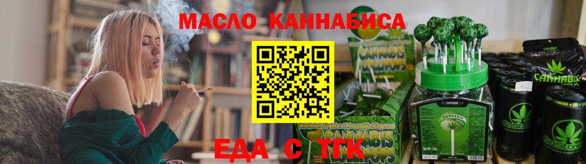 Cannafood марихуана  Вход с VPN  Михайловск 