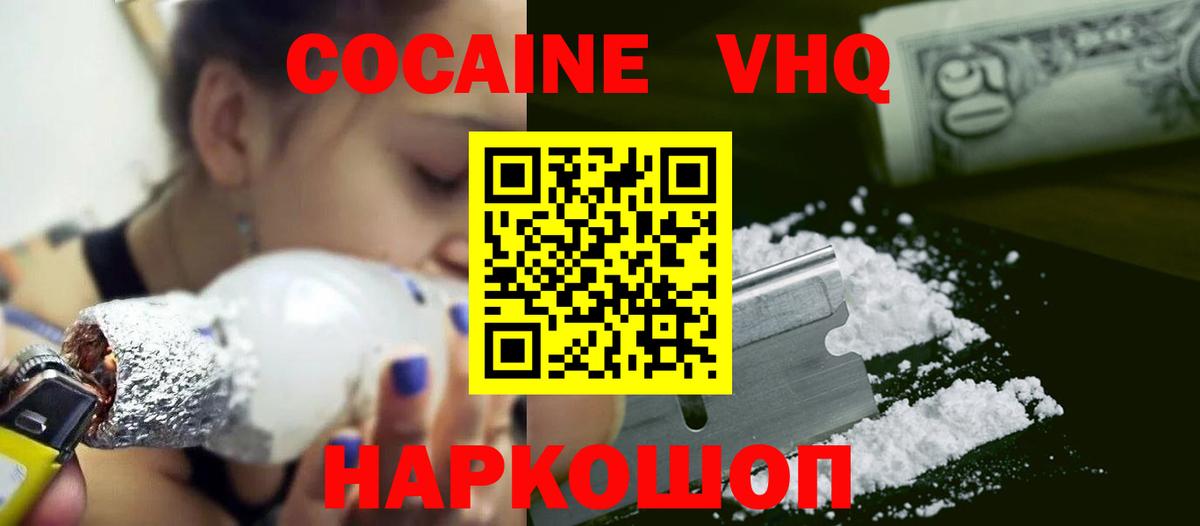КОКАИН 98% Михайловск