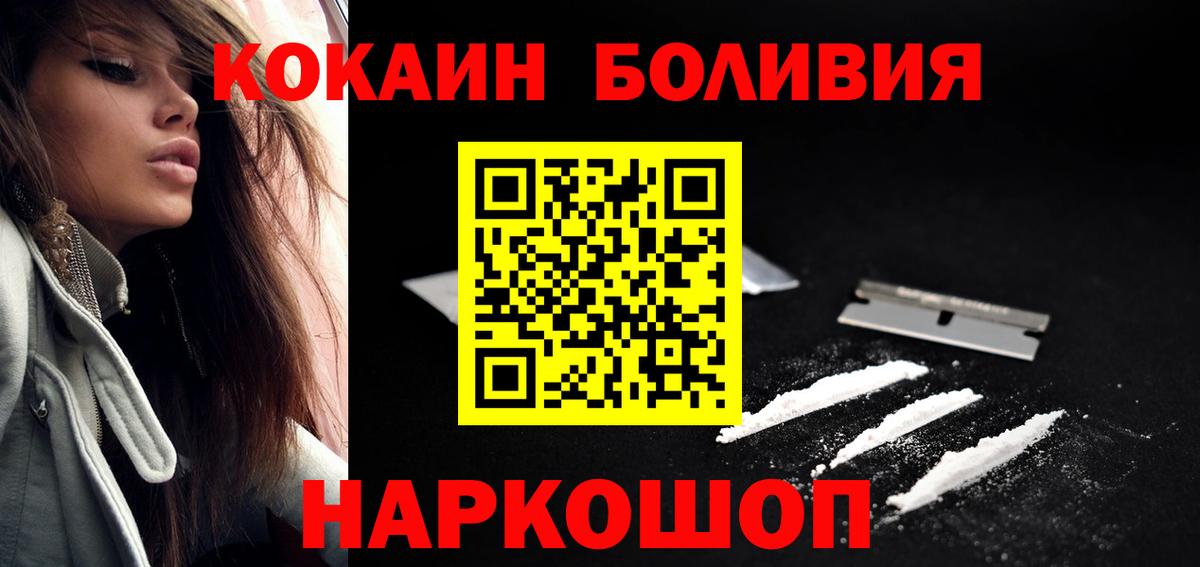 Михайловск  Cocaine 97%  где продают   Кокаин 98%  Вход с VPN 