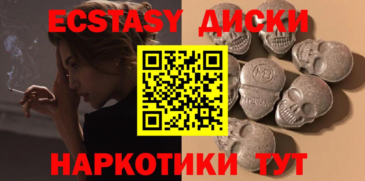 ЭКСТАЗИ  Вход с VPN  blacksprut ссылка  Экстази ешки  Экстази Cube  Михайловск 