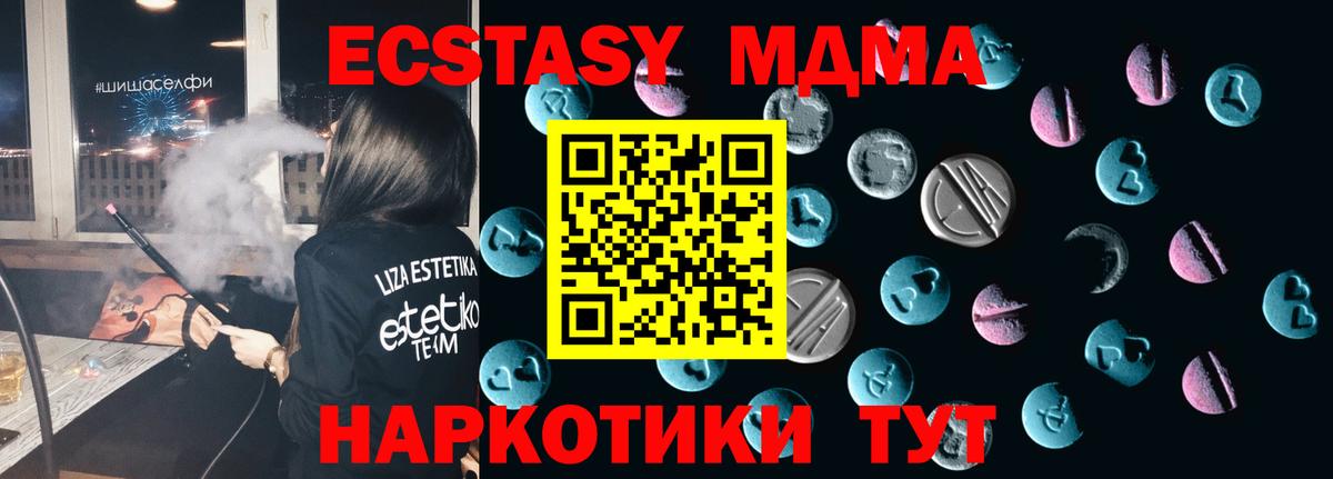 Ecstasy DUBAI Михайловск