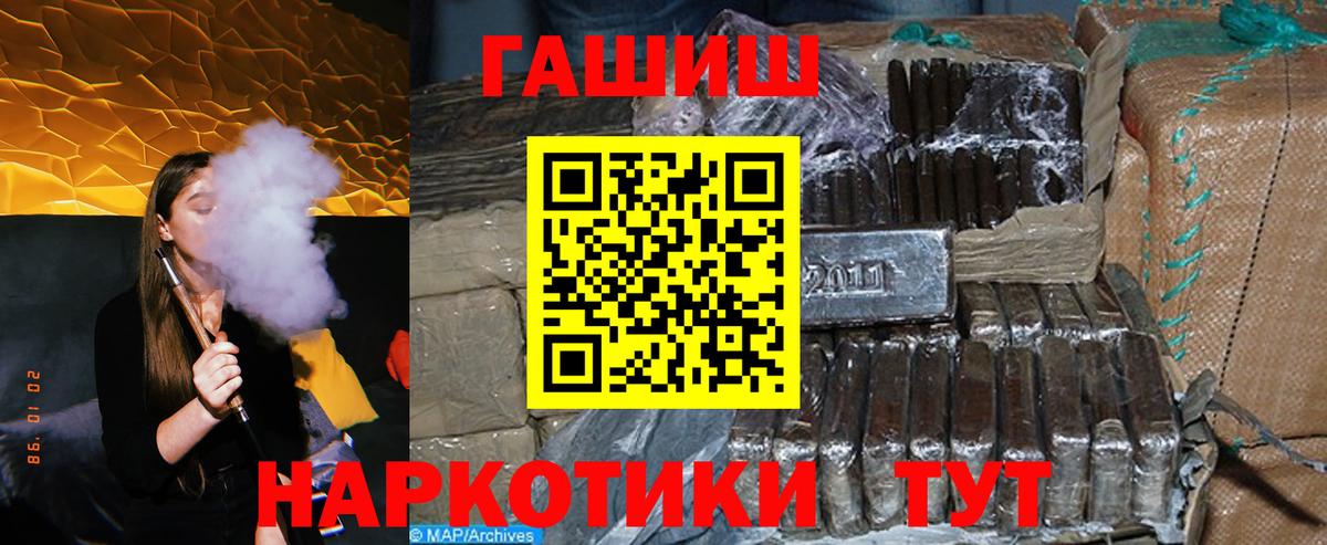 ГАШИШ индика сатива  Вход с VPN  ГАШИШ  ГАШИШ индика сатива  Михайловск 