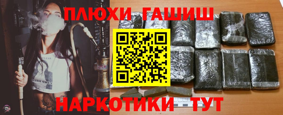 ГАШ хэш Михайловск