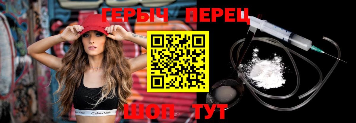 ГЕРОИН гречка  Вход с VPN  Героин  Михайловск 