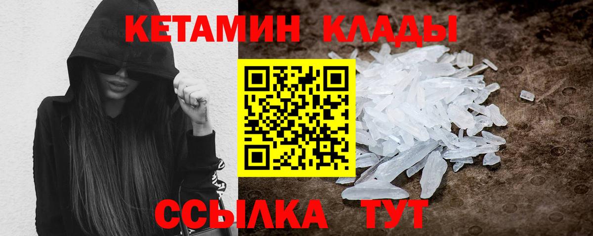 Михайловск  Кетамин ketamine  Кетамин ketamine  Вход с VPN 
