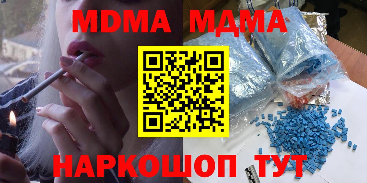 Михайловск  MDMA молли  МДМА молли  Вход с VPN 