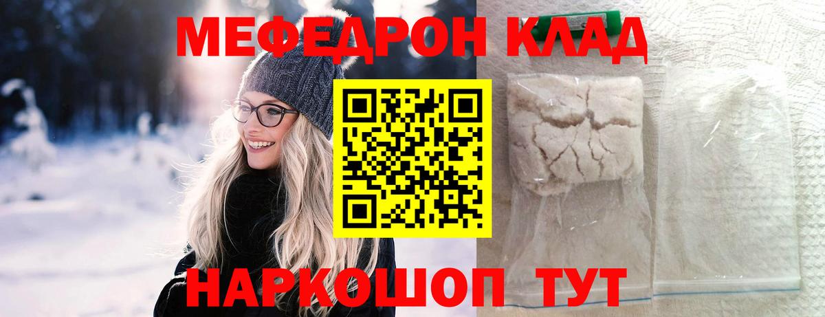 Михайловск  МЕФ  Вход с VPN  Меф mephedrone  Меф кристаллы 