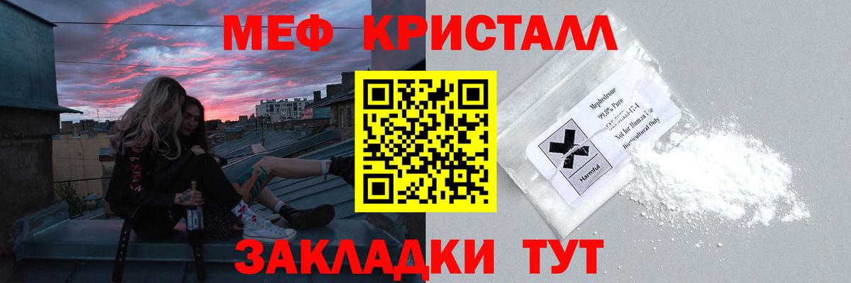 Мефедрон Михайловск
