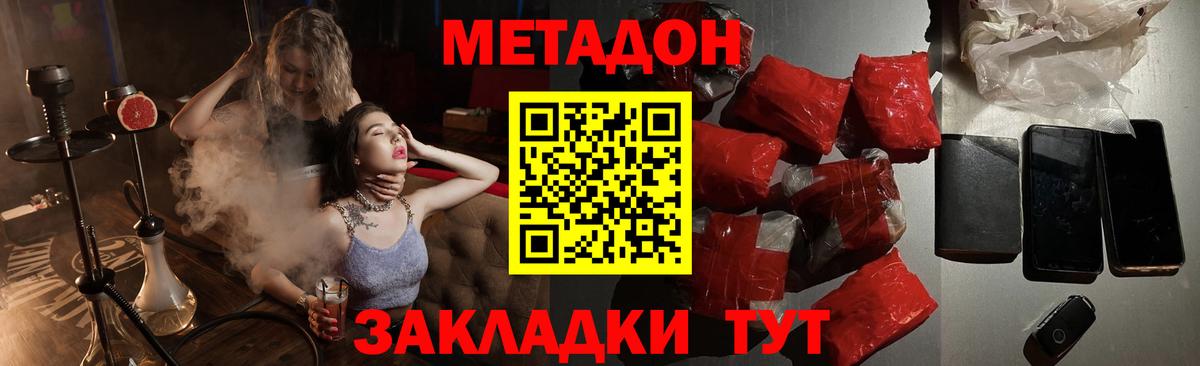 Метадон мёд  маркетплейс Telegram  Михайловск  Вход с VPN  МЕТАДОН мёд 