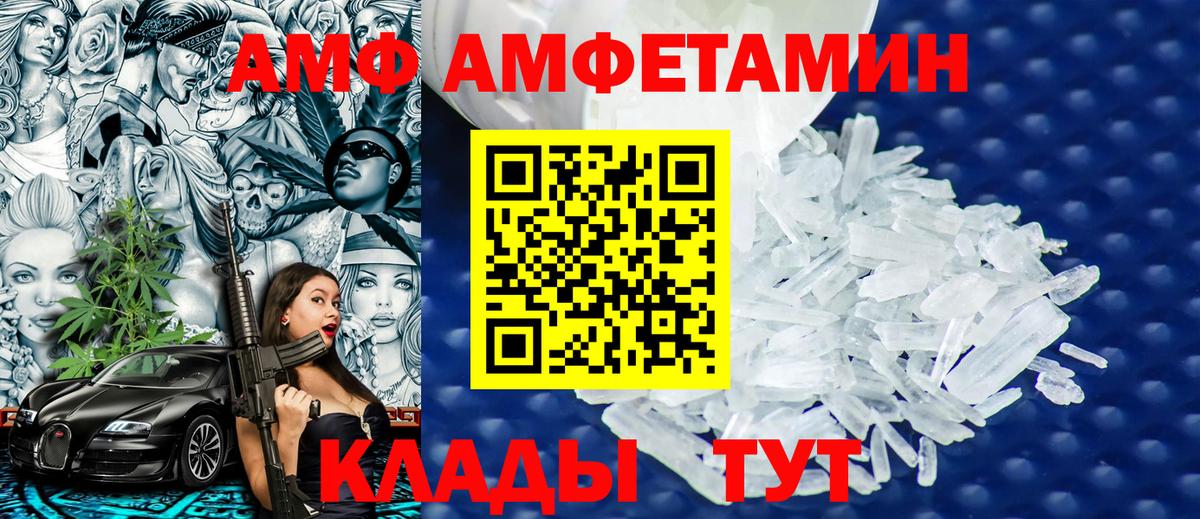Михайловск  Метамфетамин мет  Вход с VPN 