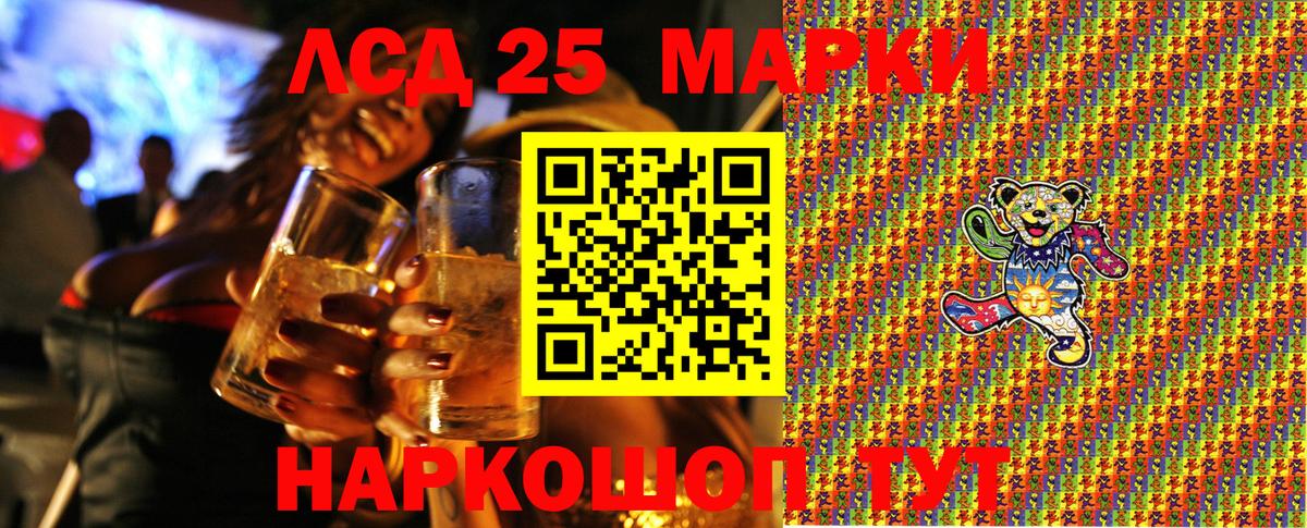 Марки 25I-NBOMe 1500мкг Михайловск