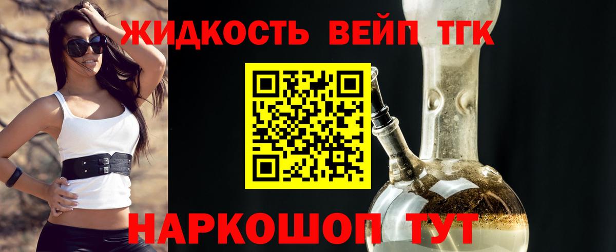 ТГК THC oil  Вход с VPN  ТГК концентрат  Михайловск 