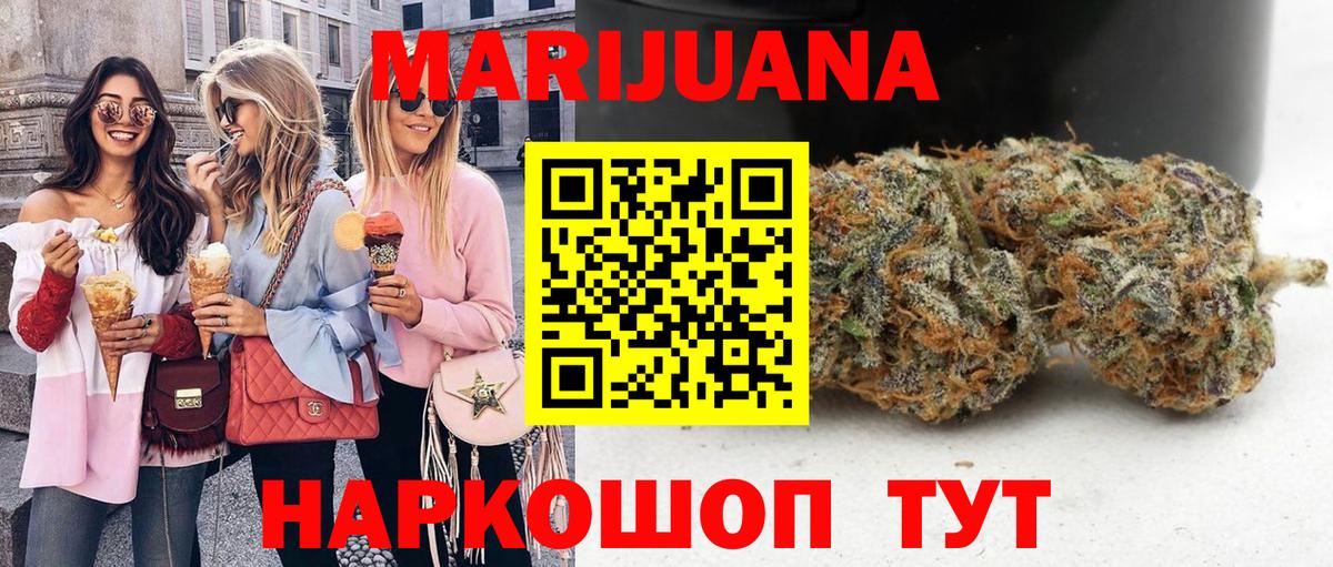 Шишки марихуана семена Михайловск